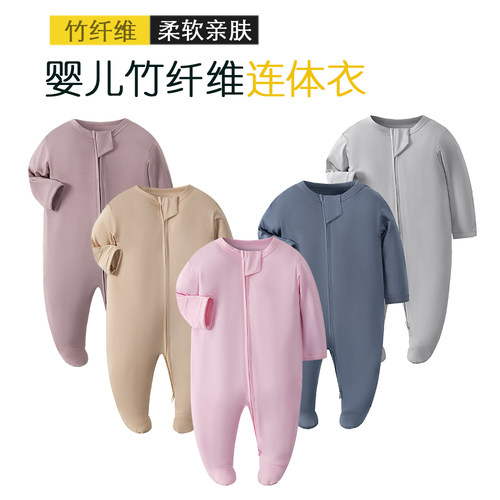 竹纤维连体衣外贸新生儿宝宝