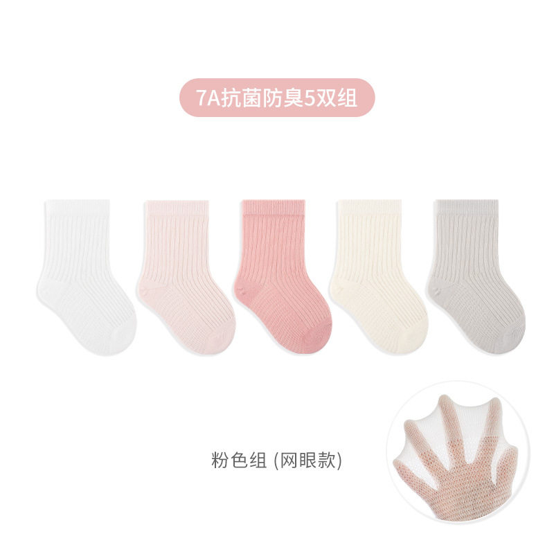 儿童中筒棉袜春夏季网眼超薄抗菌婴儿袜子舒适无骨新生儿宝宝袜子