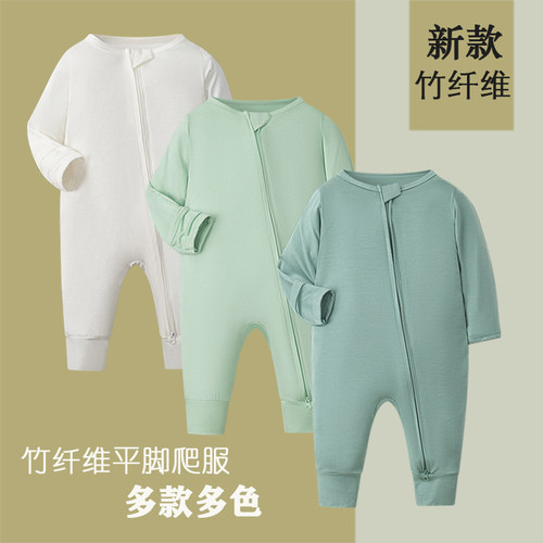 竹纤维新生儿平脚连体衣
