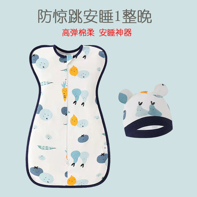 新生儿抱被投降式安抚包巾防惊跳睡袋双拉链襁褓巾四季婴儿用品