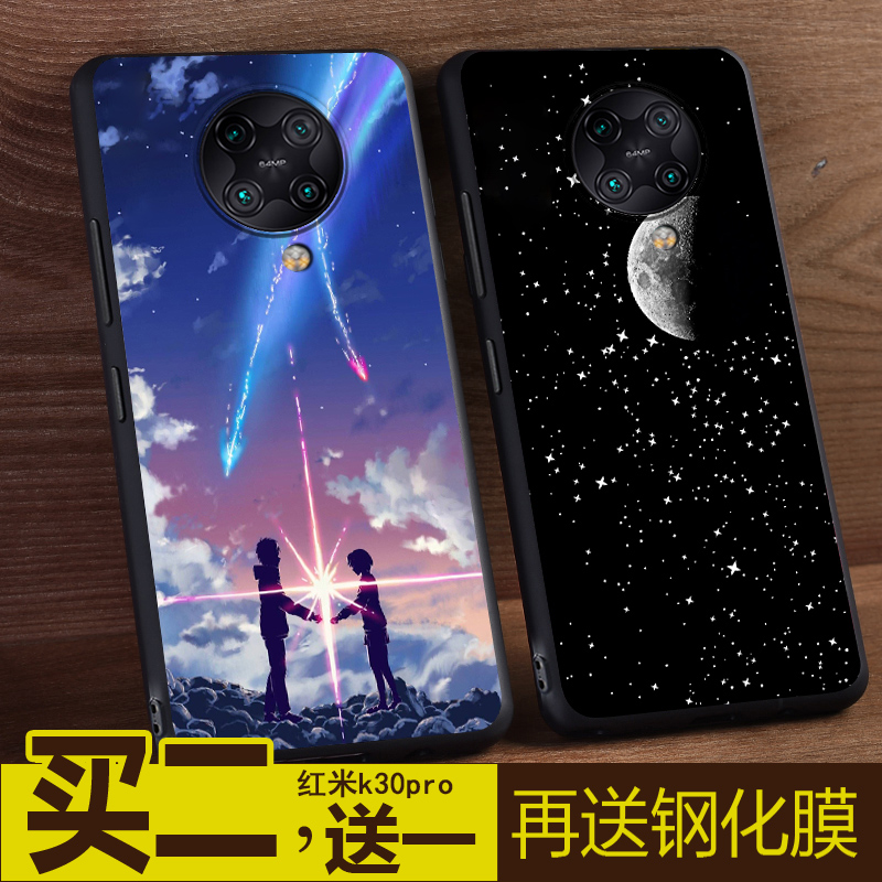 红米K30pro手机壳保护壳redmi K30pro手机硅胶套磨砂防摔外壳