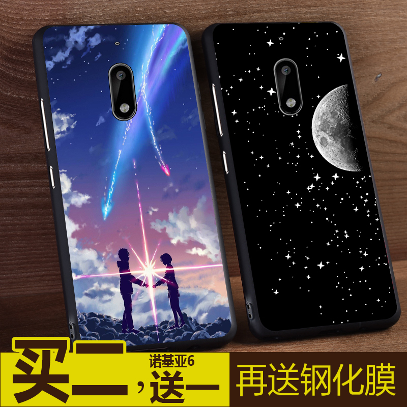 易恬 诺基亚6一代手机壳 nokia6手机壳 诺基亚6手机套硅胶防摔软