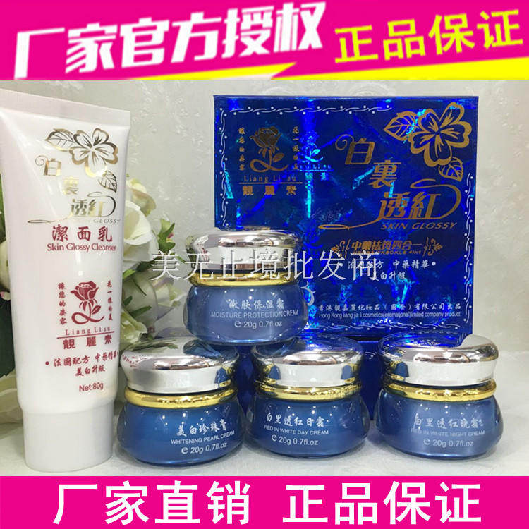 quality goods Lianglisu Rosy Four suit Send cleanser 2 setsin the Skin Care/Body/Essential oils , Facial Care Set  category - from Buy2taobao.com to provide professional Taobao agent buy service