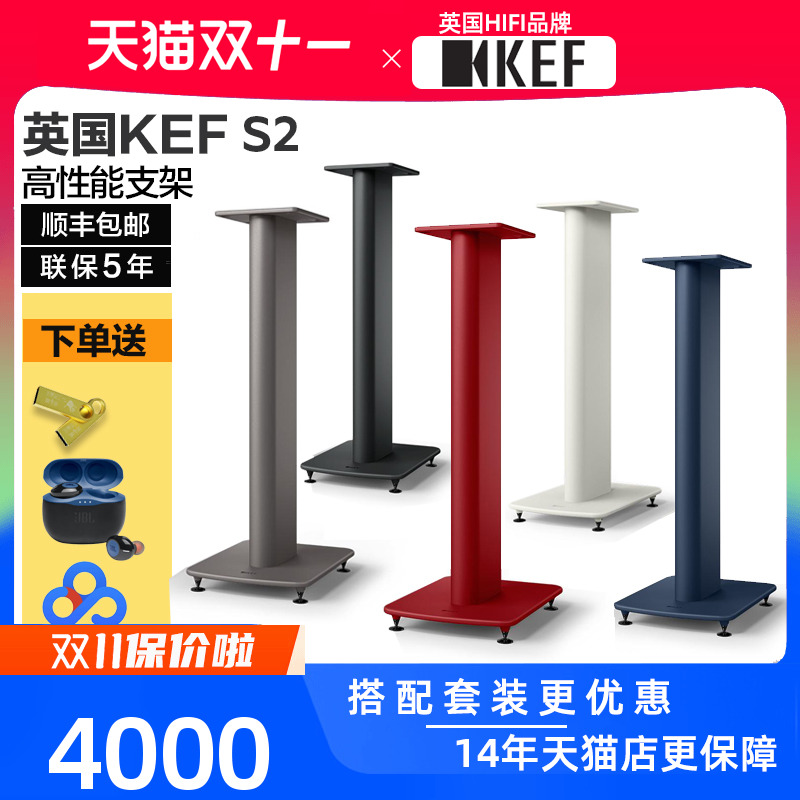 KEF LS50 Wireless S2高性能扬声器脚架 LS50 Meta音箱音响支架