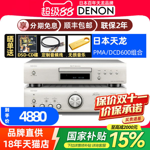 denon天龙组合音响书架音箱hifi