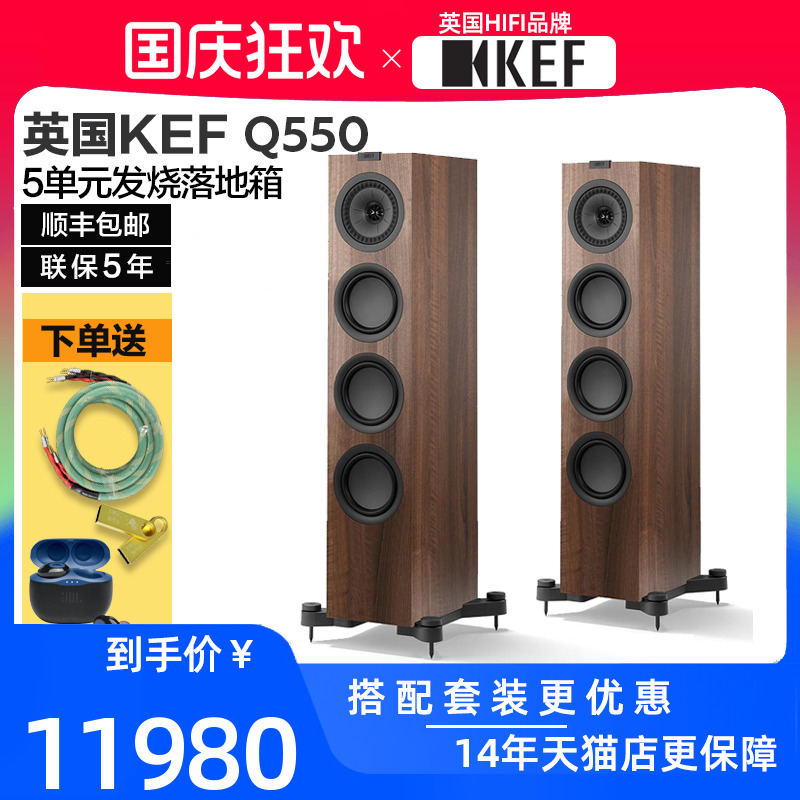 英国KEF Q550家用HIFI高保真发烧家庭影院音箱前置落地主音响客厅