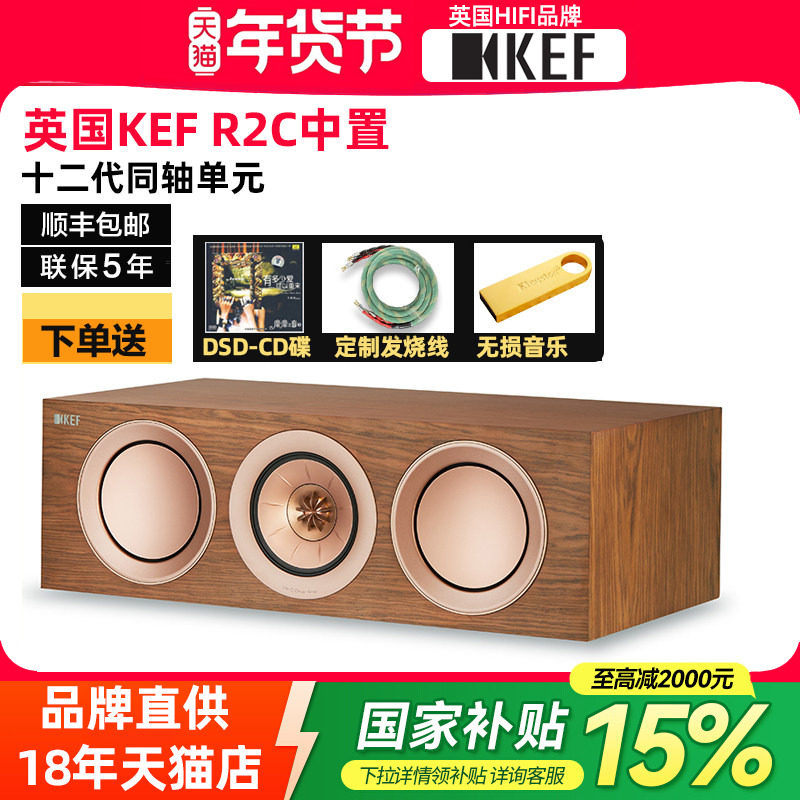 英国KEF R2C Meta高保真音响家庭影院客厅电视中置音箱十二代同轴