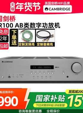 英国Cambridge audio剑桥AXR100大功率HiFi合并功放机家用蓝牙FM