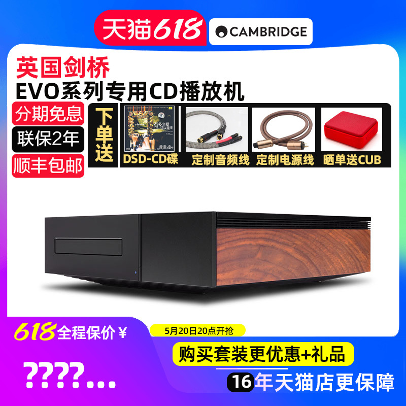 英国Cambridge audio剑桥EVO CD转盘HiFi碟机CD机播放器EVO专用 影音电器 CD播放机 原图主图