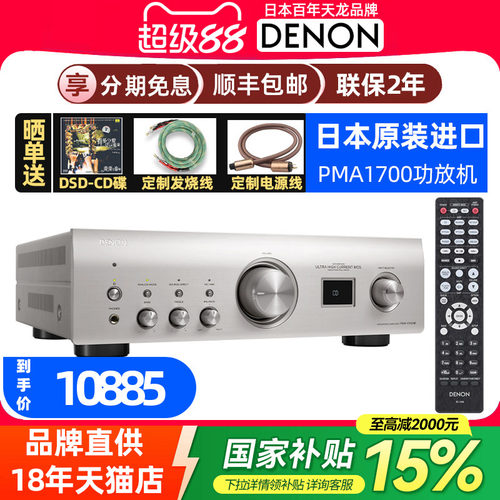 天龙HIFI2220VDAC功放机