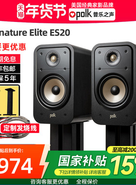 美国Polkaudio/普乐之声 ES20HiFi桌面书架音箱木质家用 电视音响