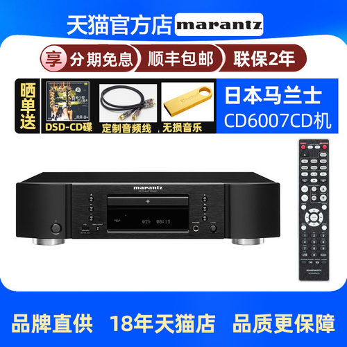 marantz马兰士纯CD播放机家用