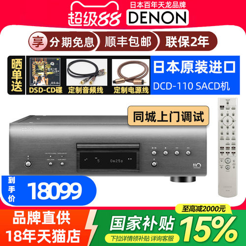 天龙新品周年纪念版旗舰播放机