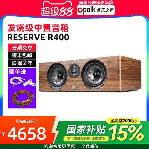 无源客厅中置音箱