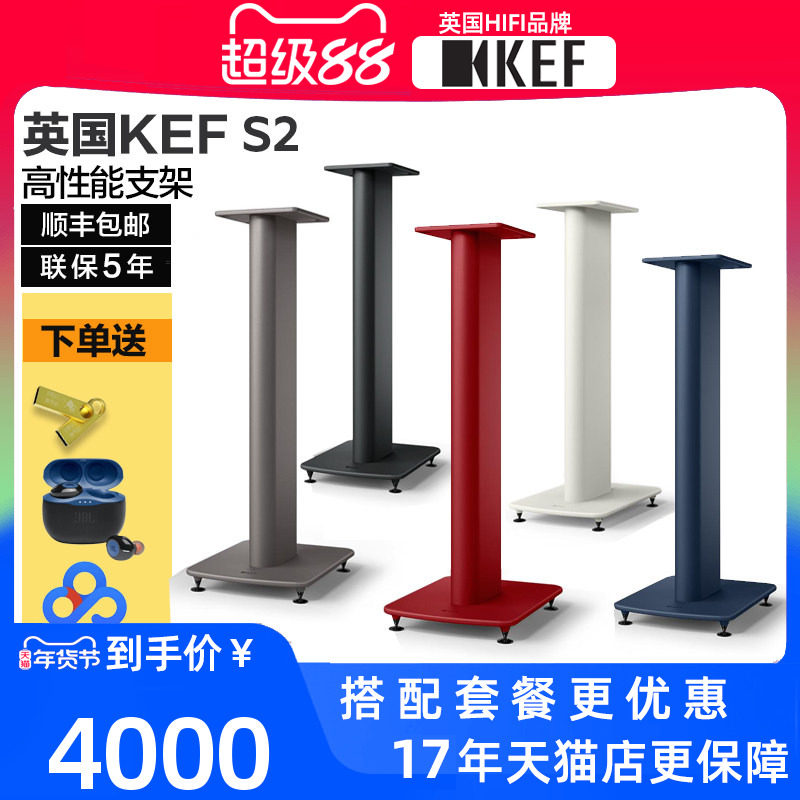 KEF LS50 Wireless S2高性能扬声器脚架 LS50 Meta音箱音响支架