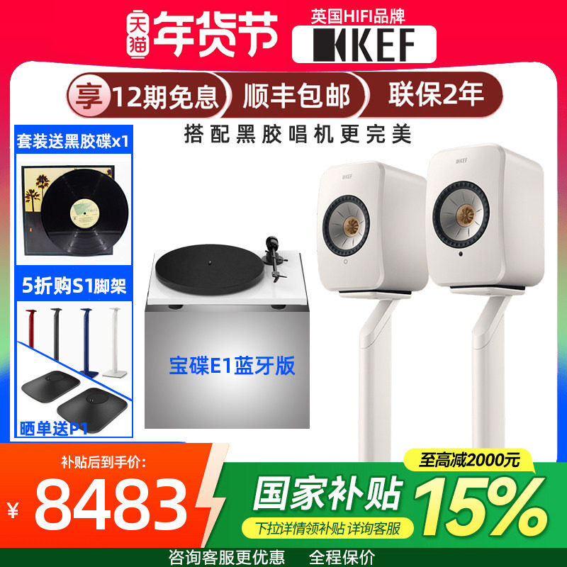 英国KEF LSX II多媒体蓝牙电脑桌面HIFI有源音响家用音