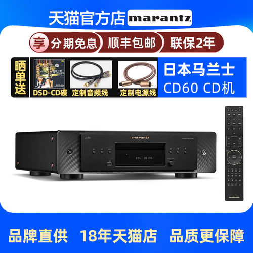 马兰士CD播放机无损DSD播放USB