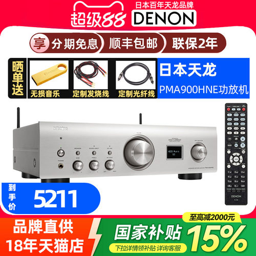DENON天龙HIFI功放2220V多媒体