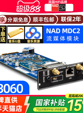 英国NAD MDC2 BluOS-D模块C399/C3050/C389功放流媒体拓展卡