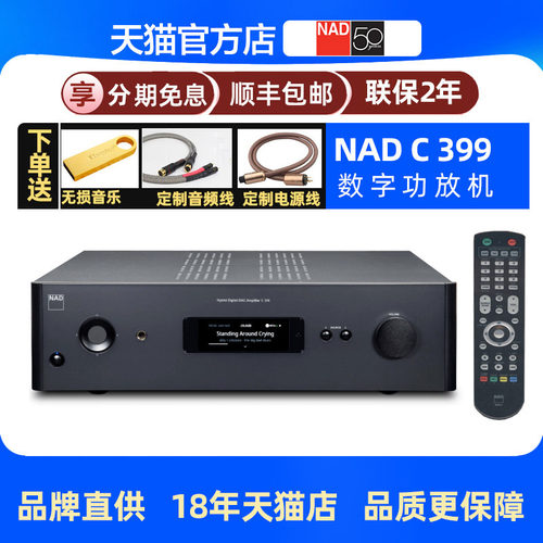 NADHIFI功放2声道220V流媒体