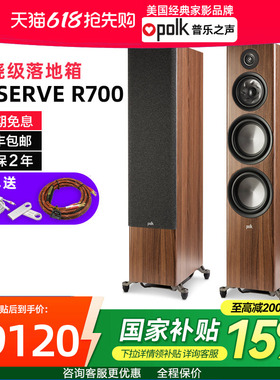 新品Polkaudio/普乐之声R700发烧HiFi落地音箱 客厅家庭无源音响