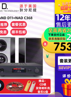 美国DT狄分尼提 Demand D11HiFi书架音箱2.0声道发烧级音响套装