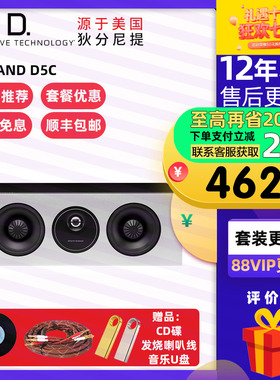 美国DT狄分尼提 Demand D5C家庭影院中置音箱人声家用电视喇叭