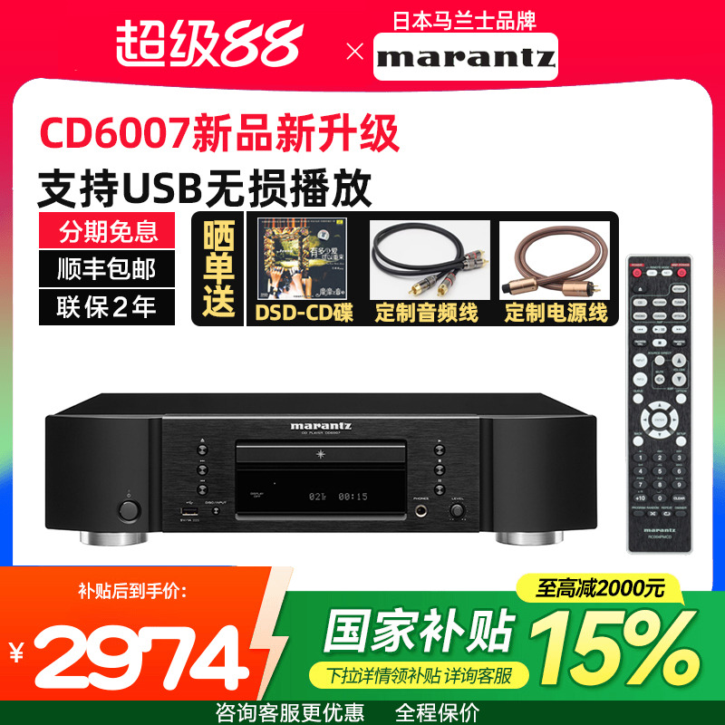 marantz马兰士纯CD播放机家用