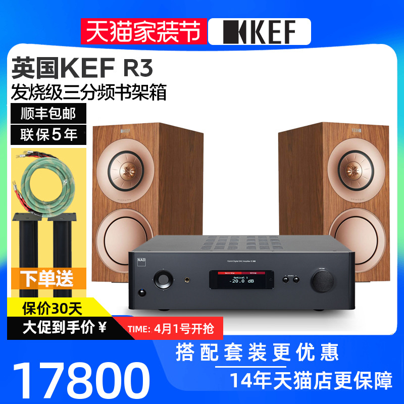 英国kefr3同轴三分频hifi音箱