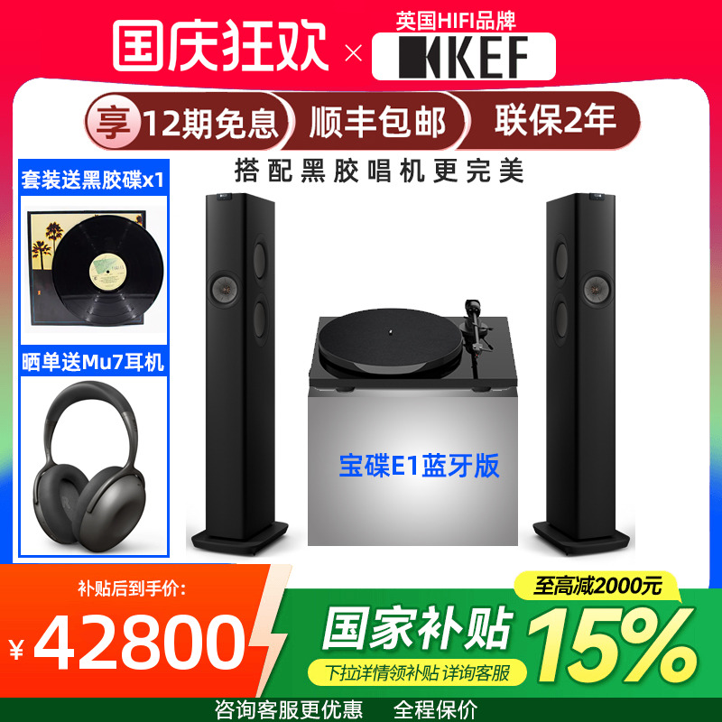 KEF LS60 Wireless高保真发烧级无线hifi落地音响2.0客厅有源音箱