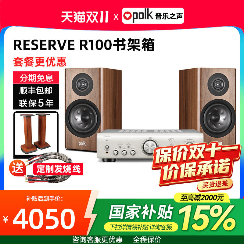 美国Polkaudio/普乐之声R100 桌面HiFi书架音箱 无源环绕家庭音响