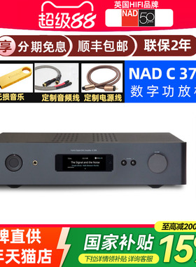 新品英国NAD功放C379/C389/C399发烧HiFi立体声高保真蓝牙功放机