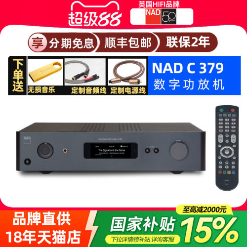 新品英国NAD功放C379/C389/C399发烧HiFi立体声高保真蓝牙功放机
