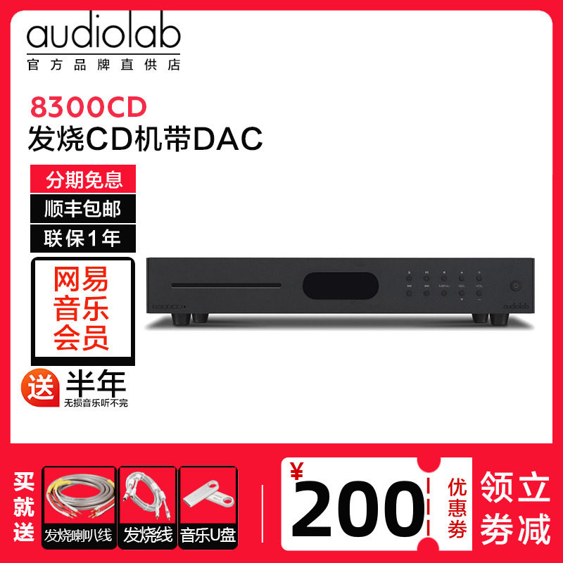 英国Audiolab傲立8300CD纯CD机播放器DAC解码器HIFI发烧纯转盘DSD|ruв категории видео электрических приборов, Cd - плеер - от Buy2taobao.com для оказания профессиональной услуги покупки агента Taobao