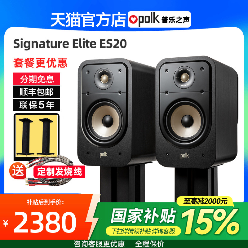 美国polkaudios20hifi书架音箱