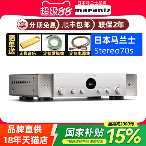 马兰士HIFI功放机2流媒体