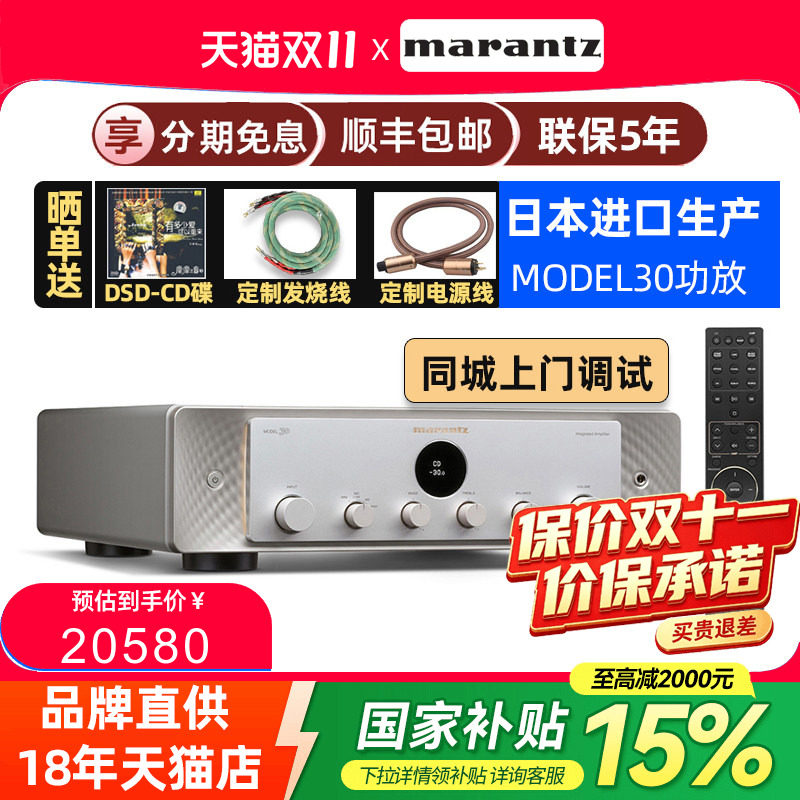 日本产Marantz/马兰士Model30纯HiFi功放机发烧大功率立体声2.0