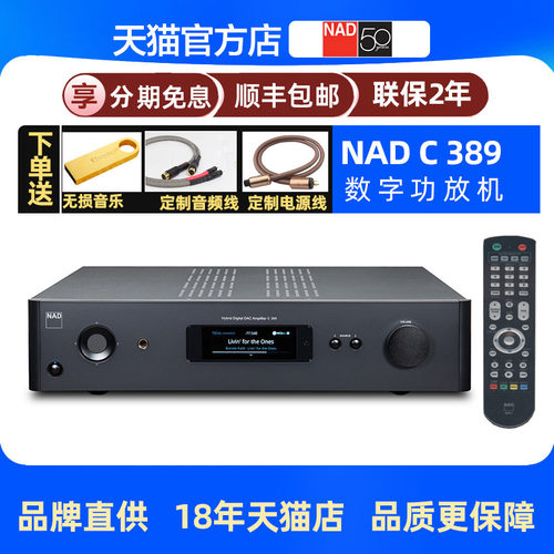 NADHIFI功放2声道无损蓝牙
