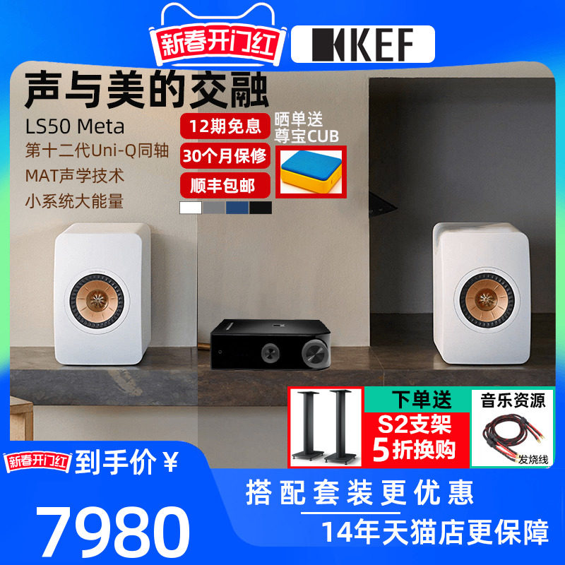 英国KEF LS50 Meta同轴无源HIFI书架音箱 发烧级家用高保真音响