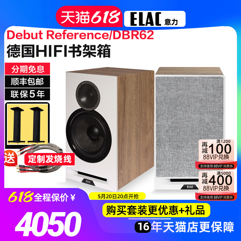 意力原木皮木质HIFI对箱