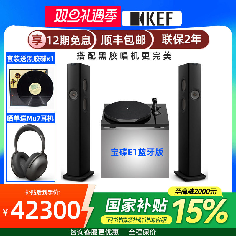 KEF LS60 Wireless高保真发烧级无线hifi落地音响2.0客厅有源音箱