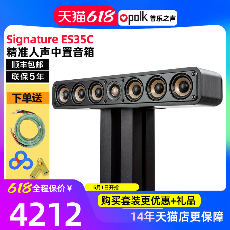 美国Polkaudio/普乐之声ES35中置音箱专业家用家庭影院音响扬声器 影音电器 Hifi音箱 原图主图