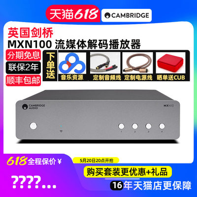 Cambridgeaudio剑桥无损播放器