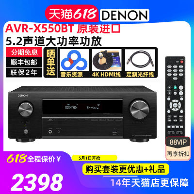 2月16发货denon/天龙大功率蓝牙