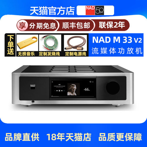 英国NAD旗舰功放机立体声2