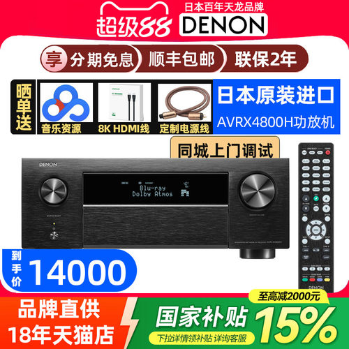 天龙全景声功放机9.4声道
