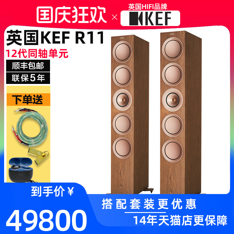 英国KEF R11三分频HiFi客厅音响家用发烧高保真无源音箱落地前置