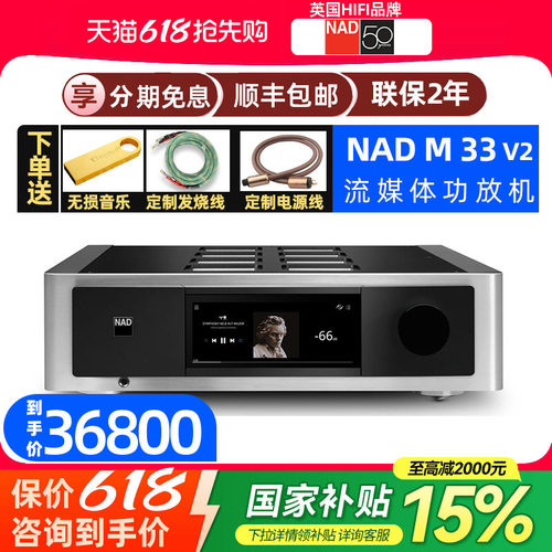 英国NAD旗舰功放机立体声2
