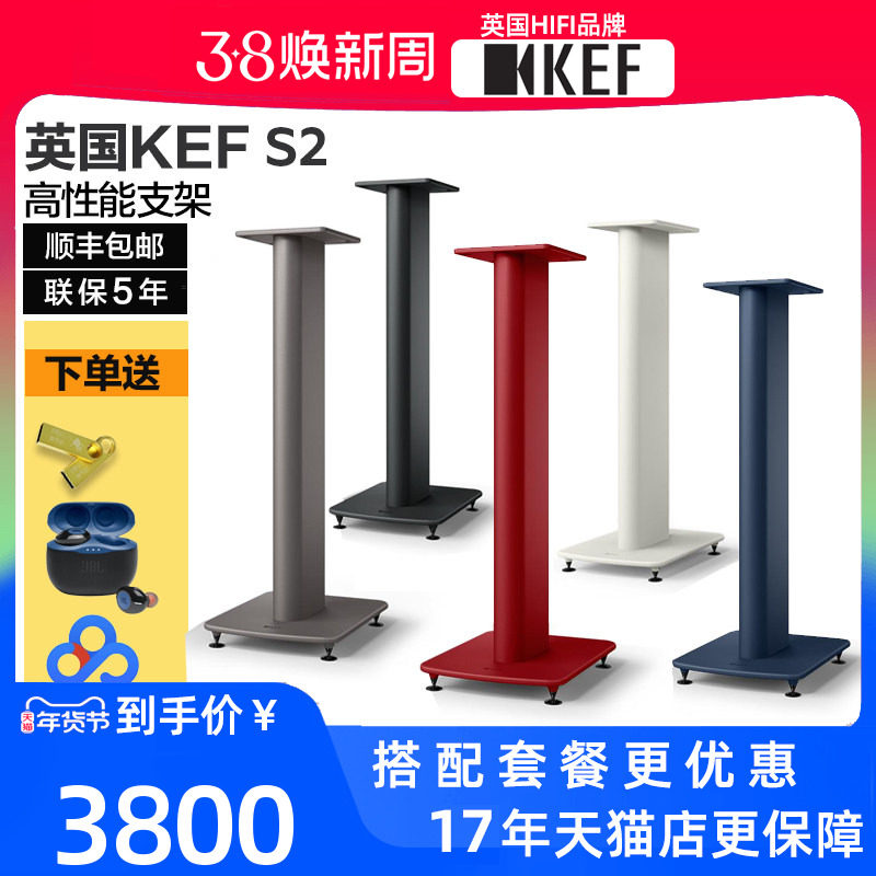 KEF LS50 Wireless S2高性能扬声器脚架 LS50 Meta音箱音响支架