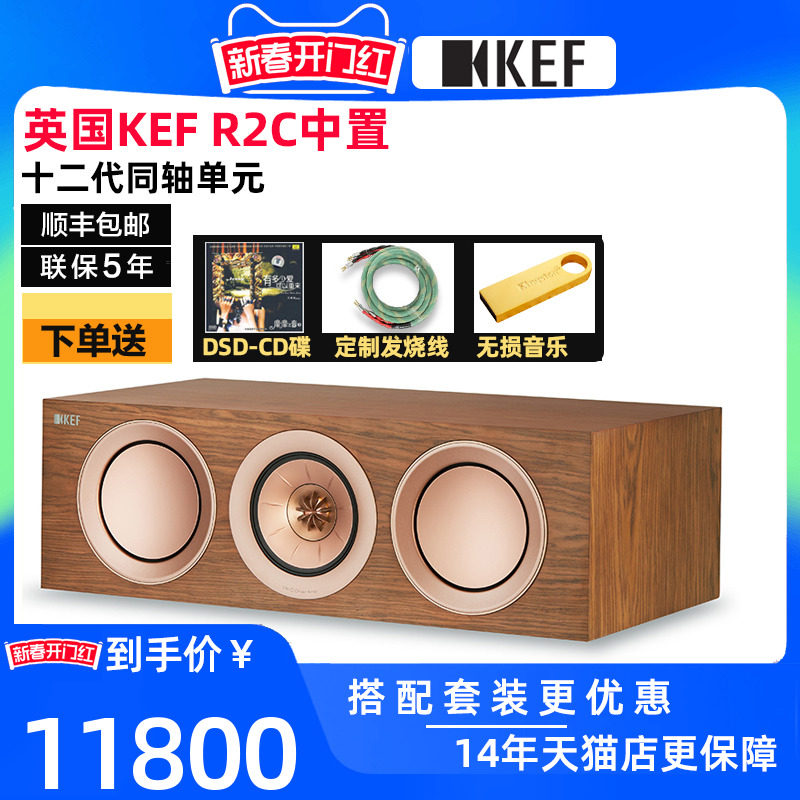英国KEF R2C Meta高保真音响家庭影院客厅电视中置音箱十二代同轴